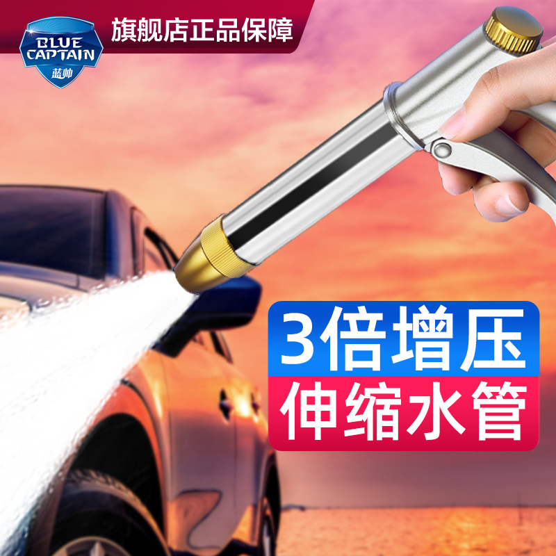 Car Wash Water Gun High Pressure Powerful Household Watering Wash Floor Special Flex Mains Water Tap Shower Nozzle Booster Flush Wash
