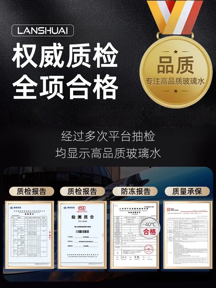 Car Windshield Washer Fluid, Winter Antifreeze, Removes Oil Film at Minus 40 Degrees, 20 Degrees, Car-Specific Flagship Store, Powerful Decontamination for Small Cars