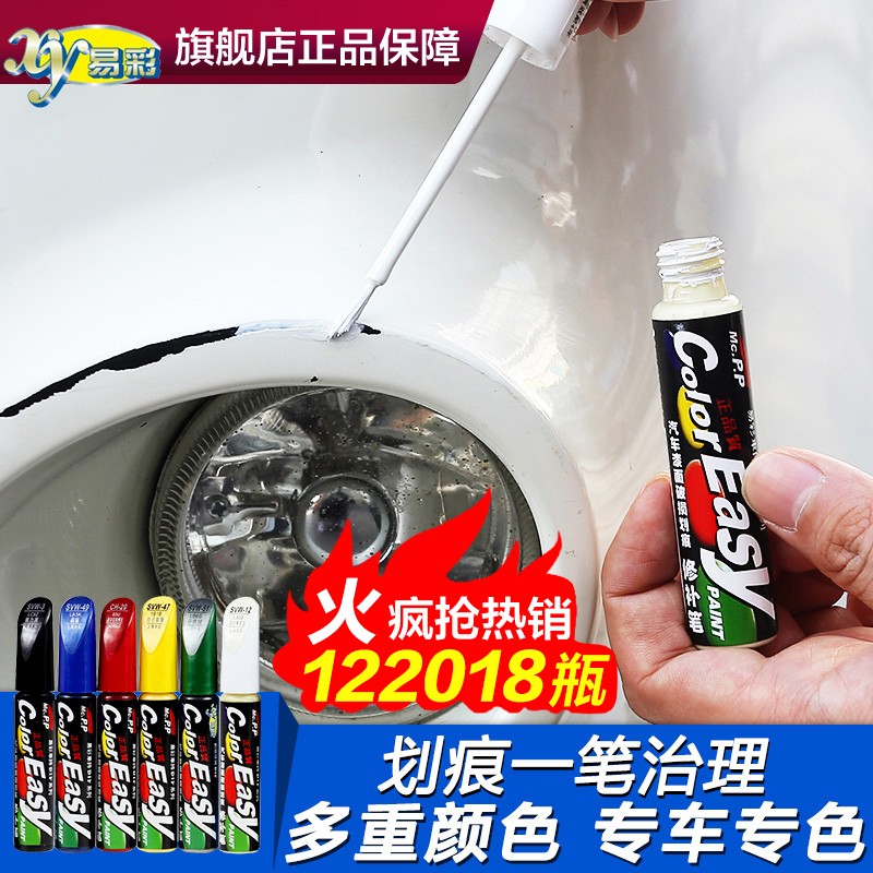 Car paint pen pearl car paint car with white paint to remove scratches repair artifact paint surface repair special