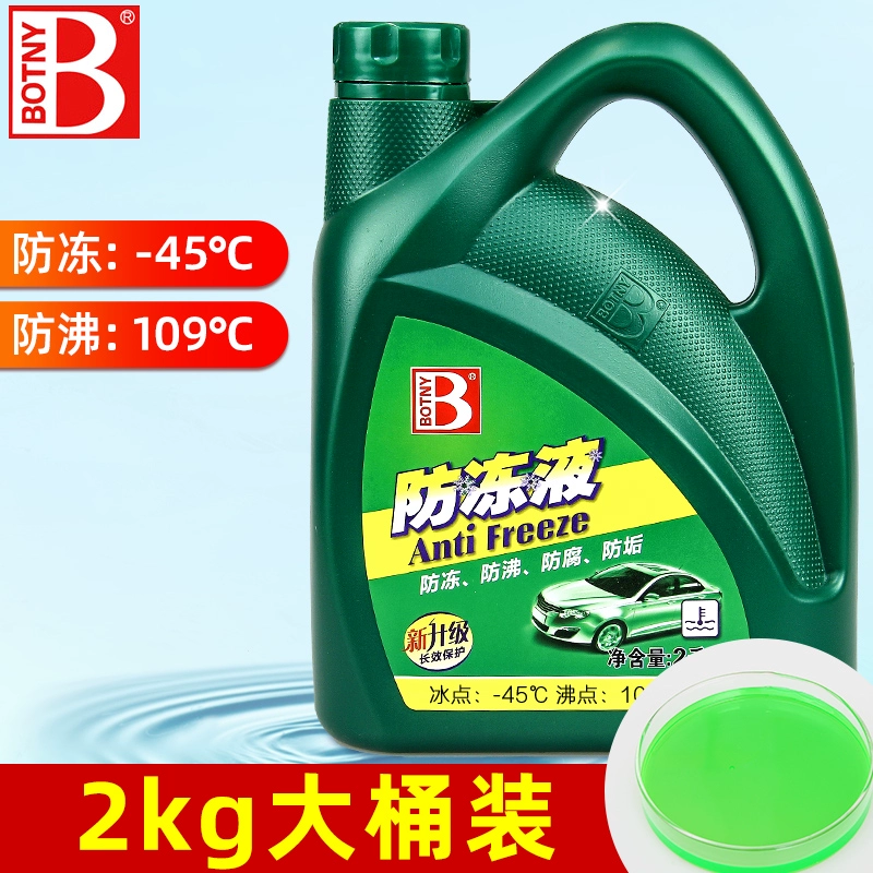 Chất chống đông nước làm mát ô tô màu đỏ xanh chính hãng bốn mùa bình nước đa năng kho báu làm lạnh xe động cơ đặc biệt máy hút bụi mini cầm tay loại nào tốt 