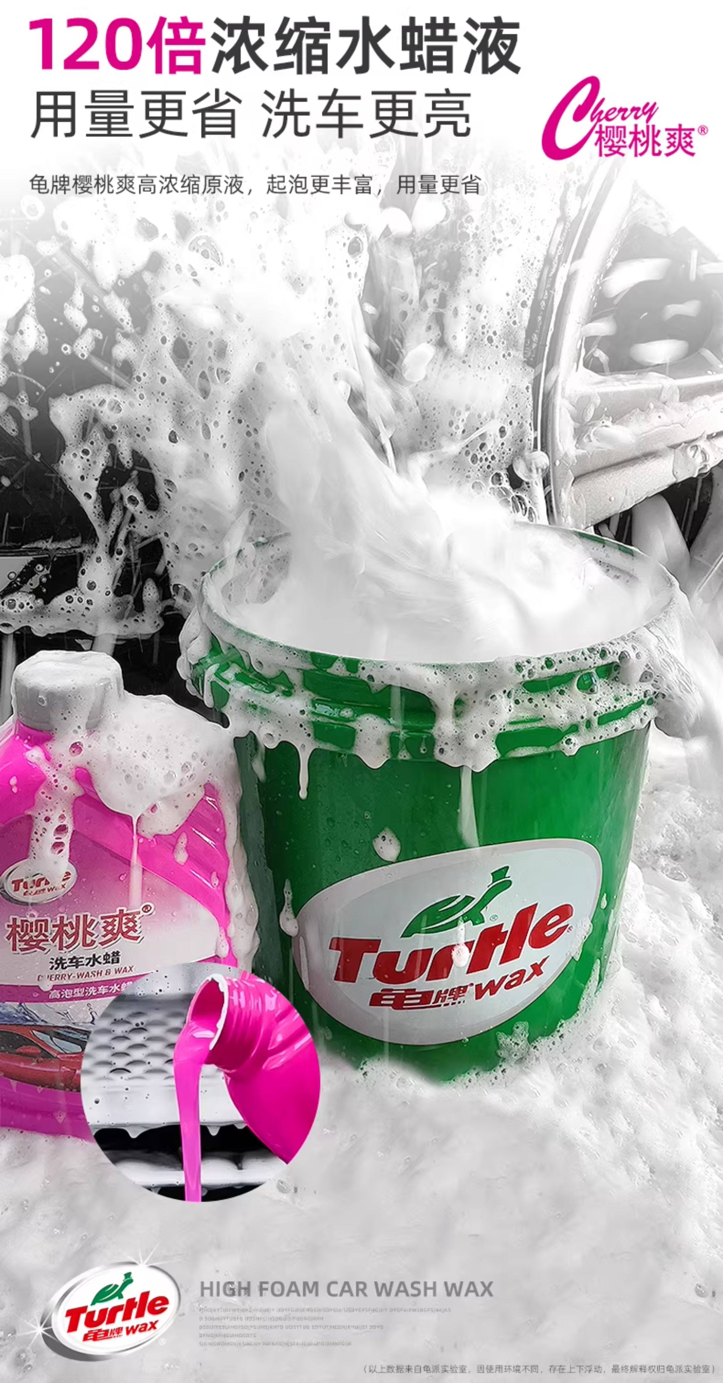 Wholesale Turtle Wax Car Wash Liquid, High Foam, Powerful Stain Remover, Car-Specific Cleaning Agent, Wax Water Dissolving Cleaning Wax