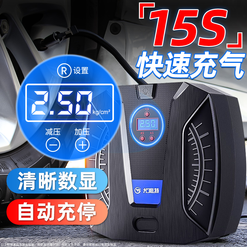 Juliet On-board Inflator Pump Electric Inflator Electric Inflator Small Sedan Car With Tire Portable Tire High Pressure Flush-Taobao