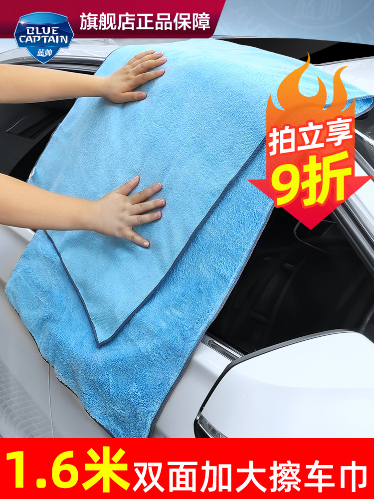 Car wash towel wipe car cloth special towel absorbent car thickened car interior rag large size does not leave watermark supplies