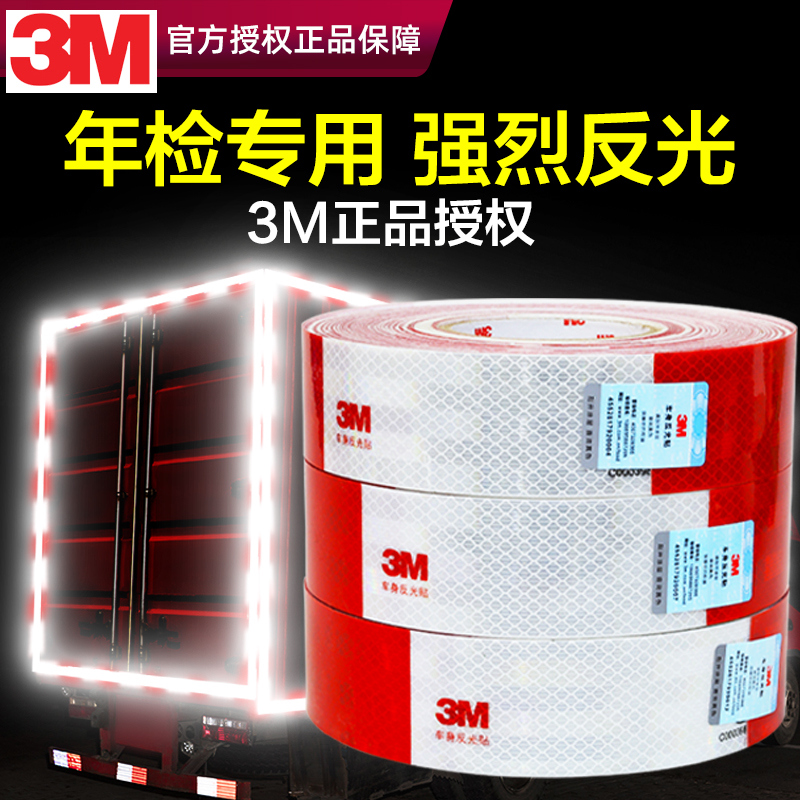 Car reflective stickers Car stickers Anti-collision reflective strips Truck scratch stickers Scratches on both sides of the body block side door reflection