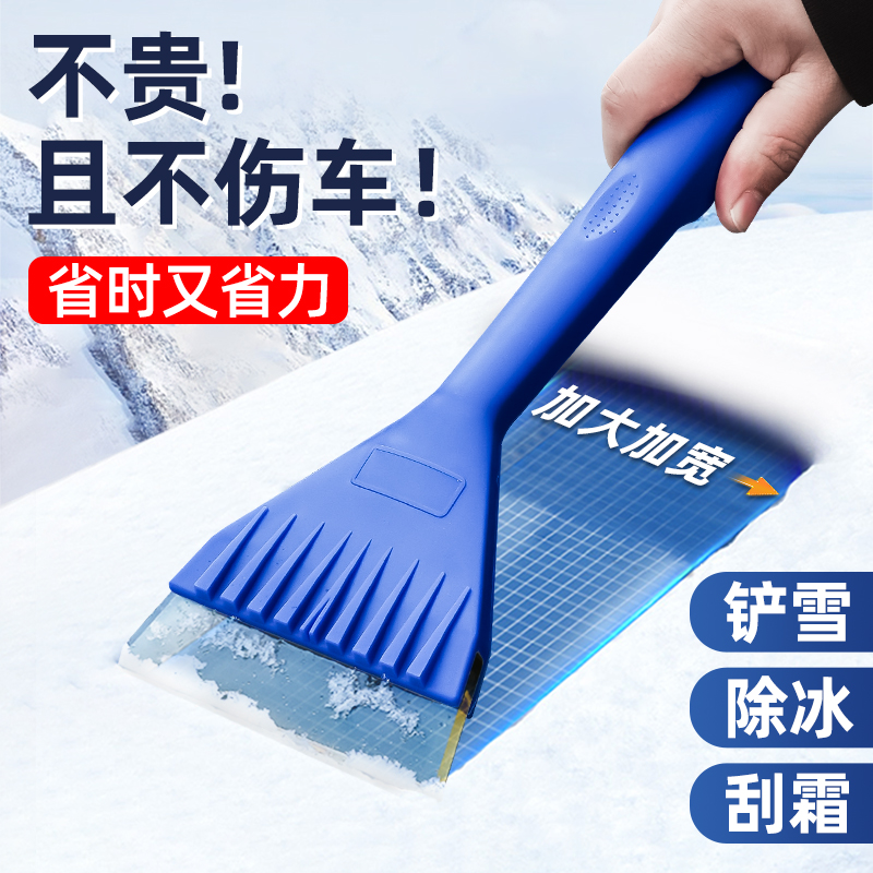 雪かき車用雪かき魔法のツール車冬用雪かき除氷多機能車ガラスは車を傷つけません除雪ツール