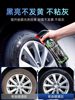 Car Tire Wax Brightener, Glaze, Blackening, Durable Maintenance, Waterproof, Anti-Aging, Maintenance Oil, Cleaning, Coating and Protective Agent
