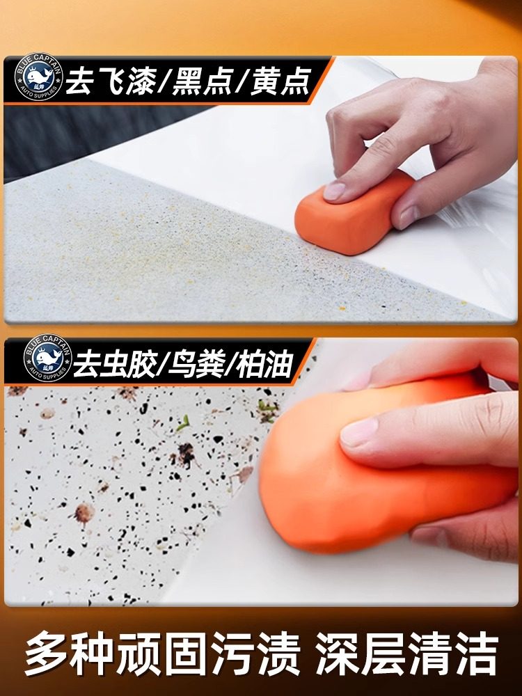 Car Wash Mud, Volcanic Mud, Special for White Car Paint, Powerful Sludge Remover, Polishing Clay, Rubber Clay, Removes Paint Splashes and Iron Powder