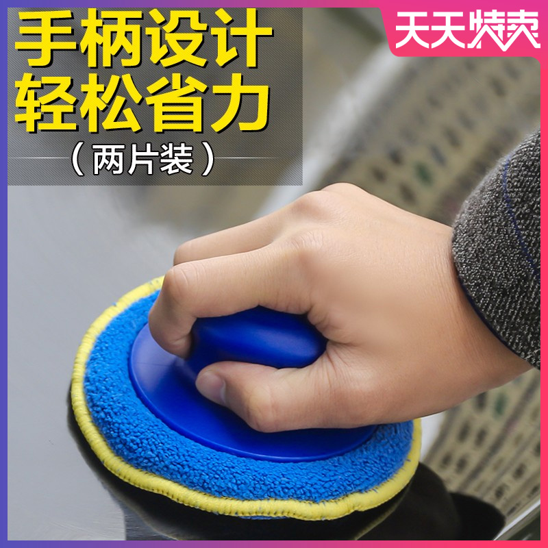Car waxing sponge block hand waxing artifact waxing cotton special crystal polishing full set of tools hand handle