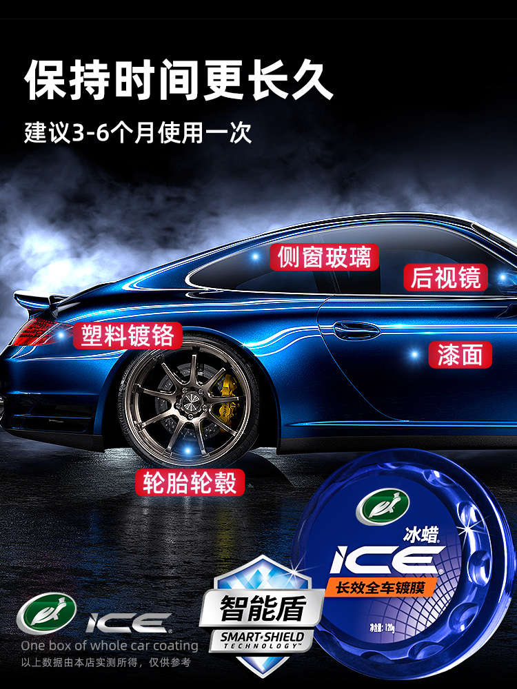 Turtle Wax Ice Wax Car Wax Maintenance Polishing Waxing Car Paint Care Special Palm Paint Coating Wax