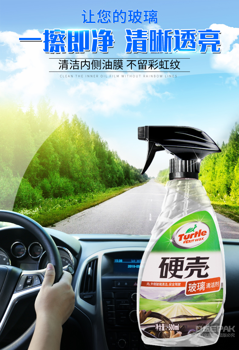 汽車用內玻璃清潔劑前擋風車窗內側清洗去油膜淨去除油污強力去污 汽車用內玻璃清潔劑前擋風車窗內側清洗去油膜淨去除油污強力去污