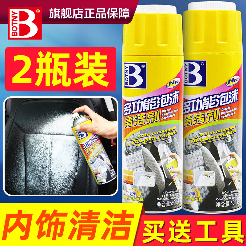Car foam cleaning agent free of washing multifunctional interior special car inner cleaner degreaser to oil stain with universal retouching