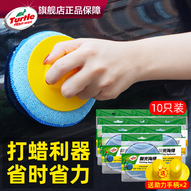 Tortoise Waxed Sponge Polished Car Polished Special Cotton Round Car Wash Car Painted Tire Handmade Wax Coated God-Taobao