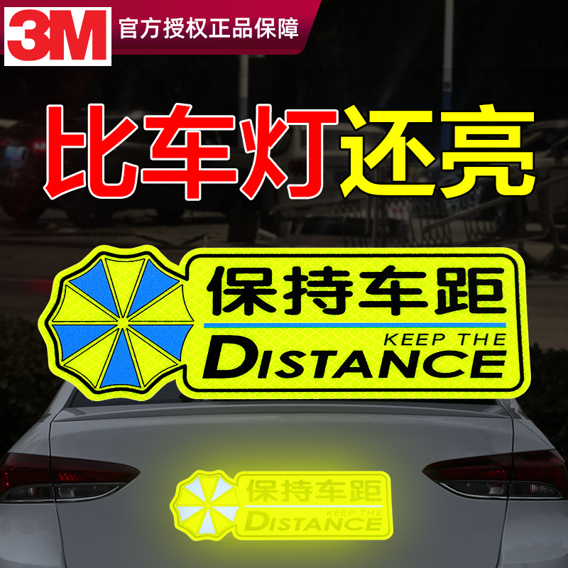 Reflective patch Bar car Keep car from car stickup rear scratchproof shelter cover reflective body sticker special waterproof