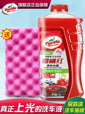 Turtle car wash liquid wax water white car special water wax coating universal car wash car wash products car wipe artifact car