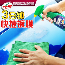 Turtle brand paint coating agent car wax universal Crystal car paint polished waxing coating plastic parts Crystal car sealing glaze