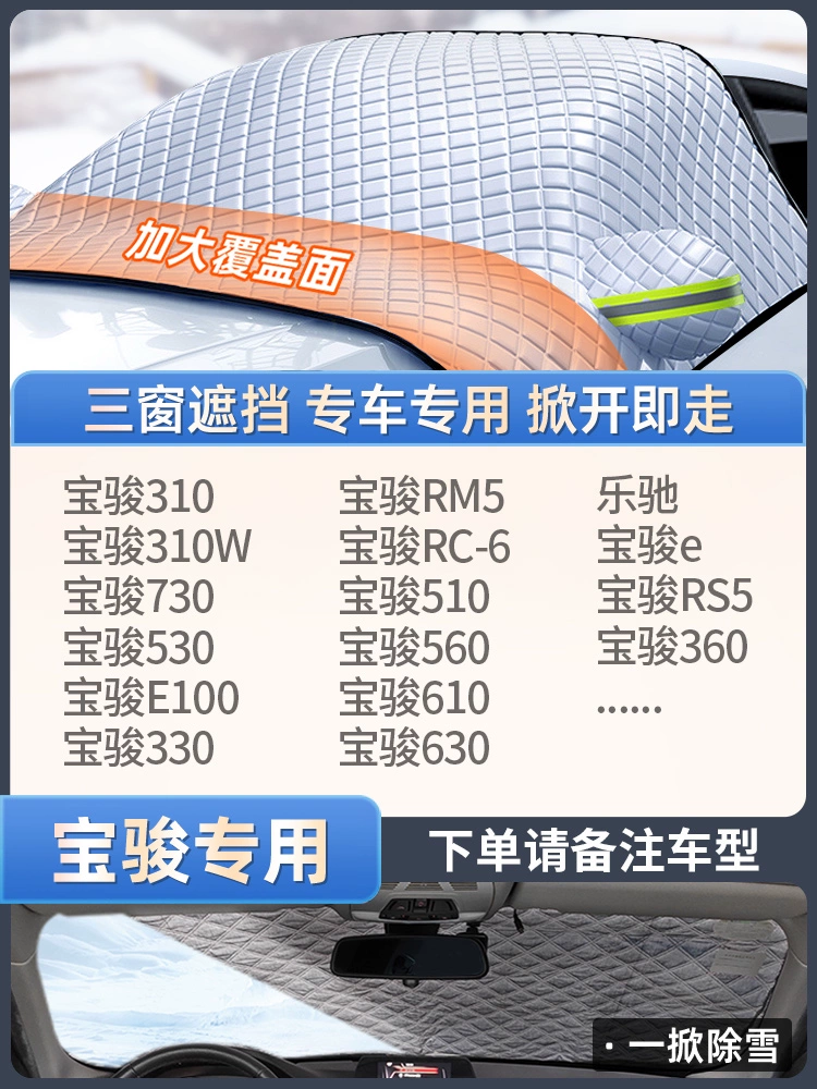 Tấm che kính chắn gió phía trước chống tuyết cho ô tô Vỏ chống đóng băng chống sương giá mùa đông Tấm phủ dày chống tuyết chống tuyết Vỏ xe ô tô che kính chắn gió phía trước mùa đông áo trùm xe ô tô bạt trùm ô tô 