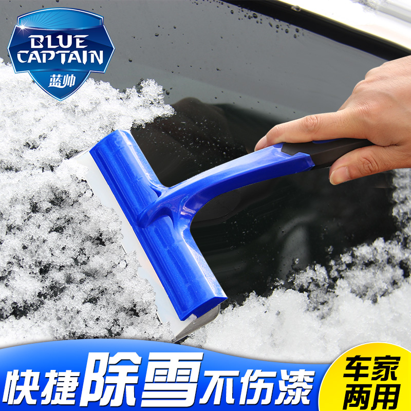 Car wash wiper scraping glass artifact car de-ice scraper silicone scraper winter scraper cleaning cleaning cleaning tool
