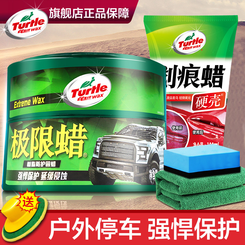 Turtle Brand Beauty Wax Extreme Wax Automotive Wax Black Car Specific Lacquer Protective Wax Coating Bright Wax Polishing Wax Solid