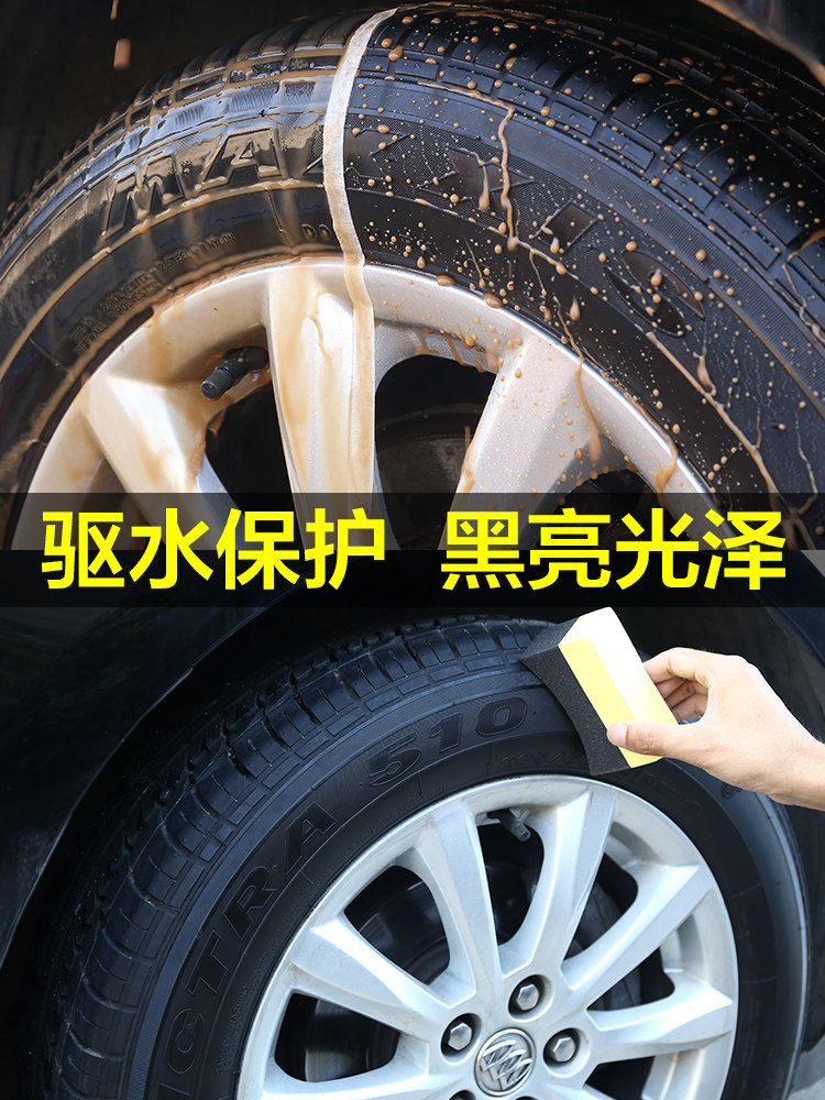 Turtle Brand Car Tire Wax Brightener, Blackening, Durable Maintenance Agent, Anti-Aging Glaze Coating, Protective Waterproof Maintenance Wax