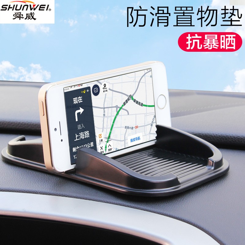 Car anti-skid mat, car, mobile phone frame, central control instrument panel, interior accessories, decoration, multi-function