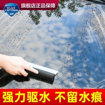 Car wash water scraping board for car wiping glass integrated soft silicone squeegee tool Diviner water scraped unhurt car painted face