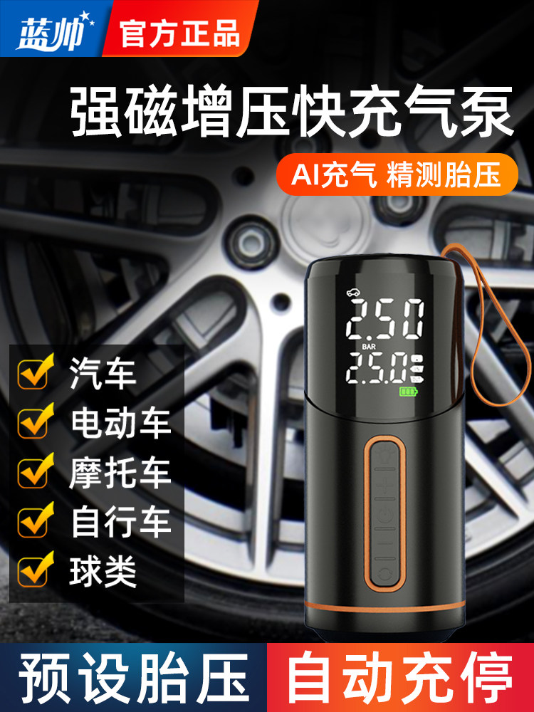 Car Wireless Air Pump, Portable Car Electric Air Pump, Car Tire Pump with Tire Pressure Measurement, Special for Car Use