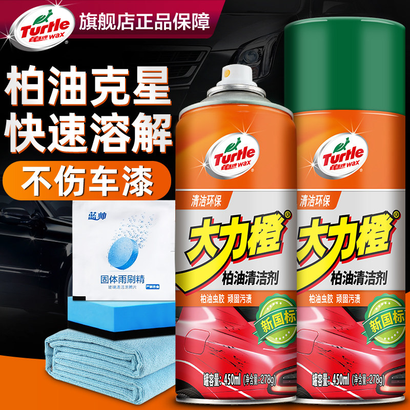 Asphalt cleaning agent car with asphalt cleanser for vehicle external decontamination white car painted surface Poeoil removing glue removal