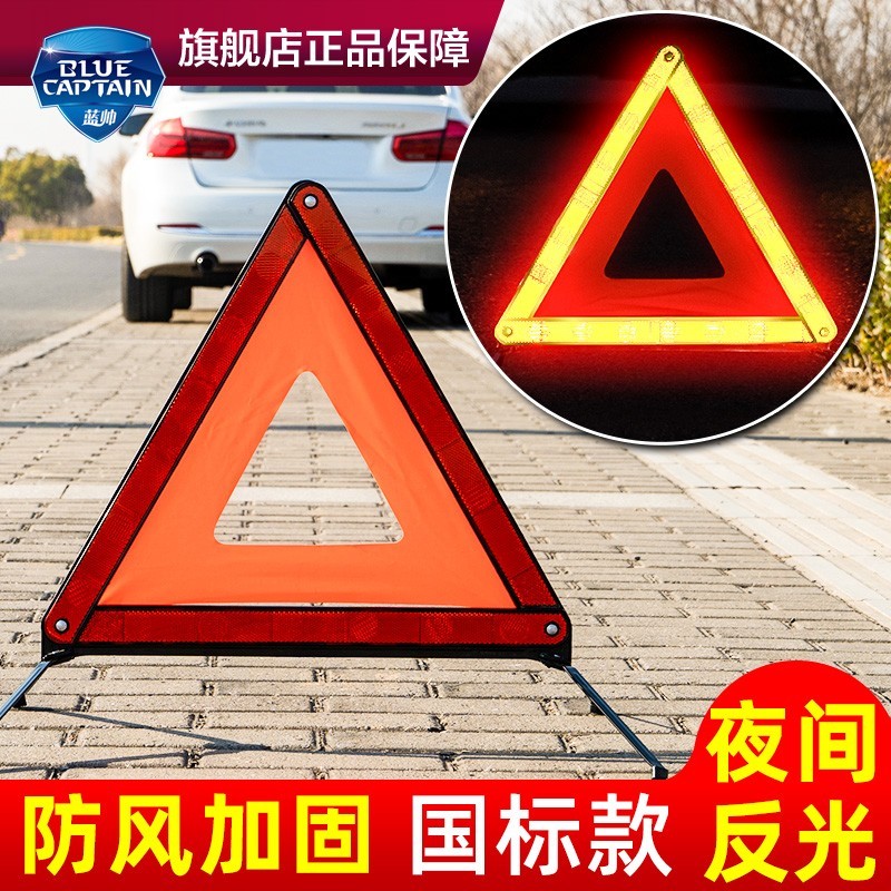 Car tripod warning plate Car tripod bracket reflective safety parking national standard dangerous car fault sign