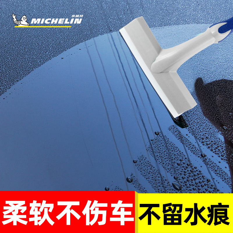 Michelin wiper water scraper car scraper windshield artifact car wash tool scraper silicone window scraper