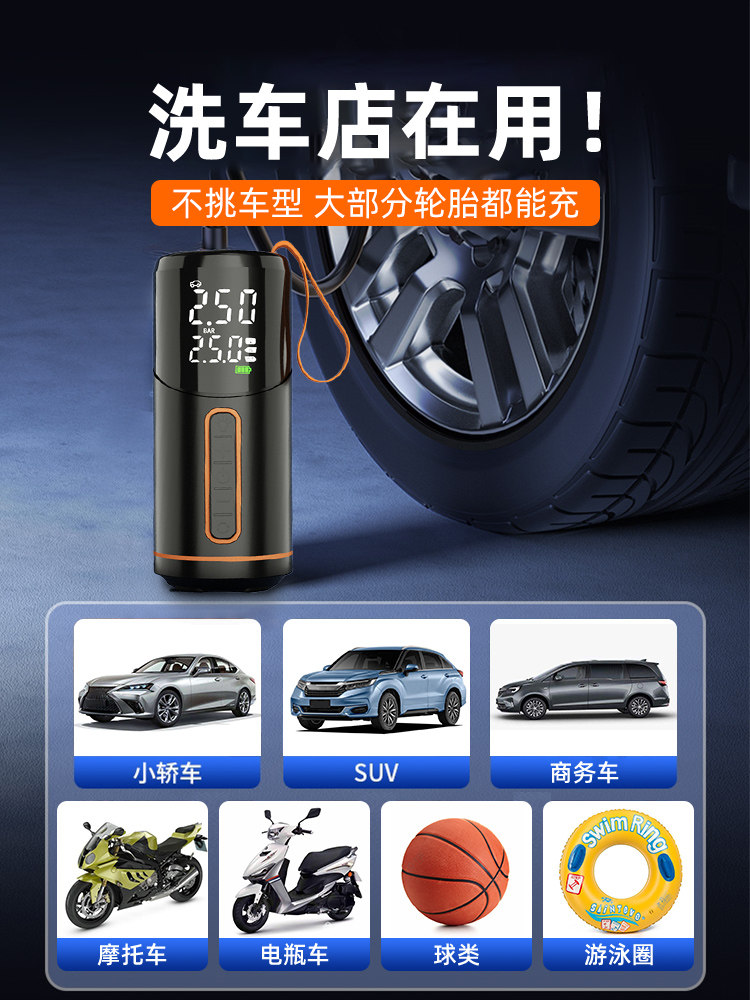 Car Wireless Air Pump, Portable Car Electric Air Pump, Car Tire Pump with Tire Pressure Measurement, Special for Car Use