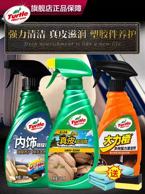 Turtle leather moisturizing cream car seat maintenance liquid leather protection car interior care refurbishment maintenance supplies