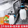 5 [High Bubble Warroter Set] 2 pound of car washing solution+watering pot+delivery tool