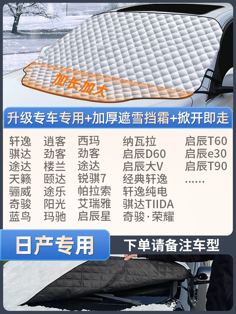 bạt trùm xe ô tô Bạt che tuyết ô tô, Bạt che tuyết ô tô, Bạt phủ chống đóng kính chắn gió trước, Bạt che tuyết ô tô chống sương giá, Bạt phủ tuyết mùa đông bạt che ô tô bạt phủ oto 