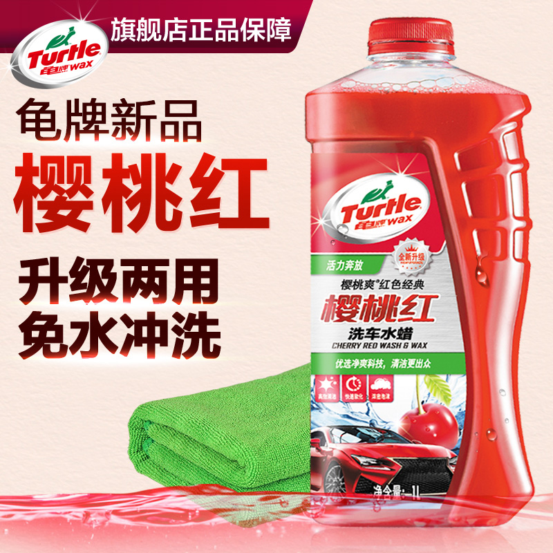 Tortoise Car Wash Liquid Water Wax Special Locomotive Fine Foam Car Universal Cleaning Agent Body Depollution Supplies Big