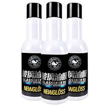 Lanshuai car glass oil film remover front windshield oil film cleaning car window heavy-duty oil removal steamed car