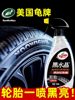 Turtle Brand Car Tire Wax Brightener, Blackening, Durable Maintenance Agent, Anti-Aging Glaze Coating, Protective Waterproof Maintenance Wax