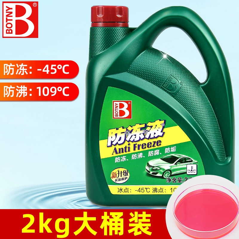 Chất chống đông nước làm mát ô tô màu đỏ xanh chính hãng bốn mùa bình nước đa năng kho báu làm lạnh xe động cơ đặc biệt máy hút bụi mini cầm tay loại nào tốt 