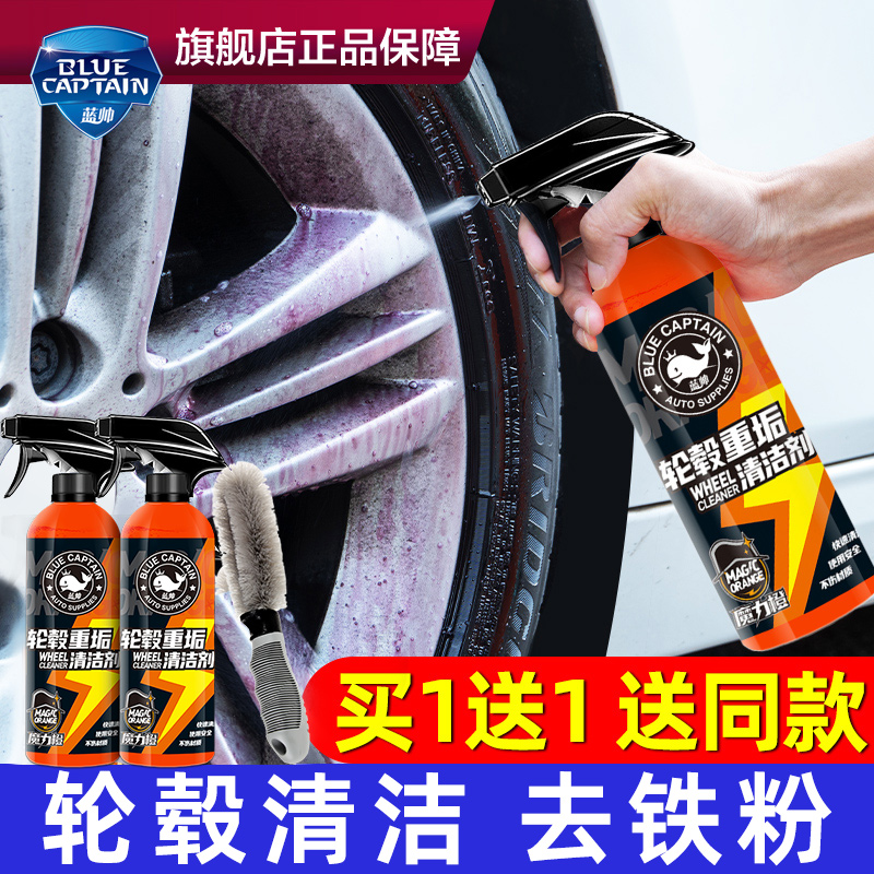 Wheel hub cleaner automotive aluminum alloy oxidation outside decontamination spot removal cleaning remove rust tire underwire artifact