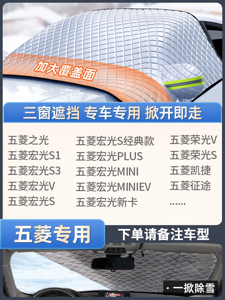 Tấm che kính chắn gió phía trước chống tuyết cho ô tô Vỏ chống đóng băng chống sương giá mùa đông Tấm phủ dày chống tuyết chống tuyết Vỏ xe ô tô che kính chắn gió phía trước mùa đông áo trùm xe ô tô bạt trùm ô tô 