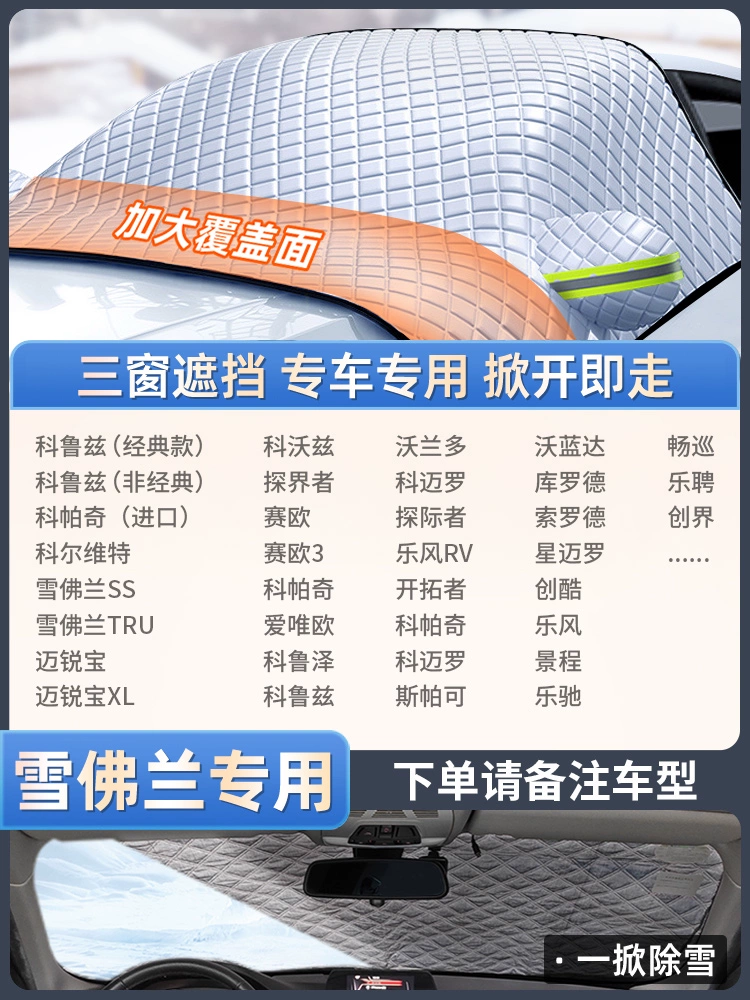 Tấm che kính chắn gió phía trước chống tuyết cho ô tô Vỏ chống đóng băng chống sương giá mùa đông Tấm phủ dày chống tuyết chống tuyết Vỏ xe ô tô che kính chắn gió phía trước mùa đông áo trùm xe ô tô bạt trùm ô tô 