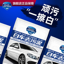 Car wash mud white car special volcanic mud car wash car strong depth to sludge black car car grinding mud to fly paint