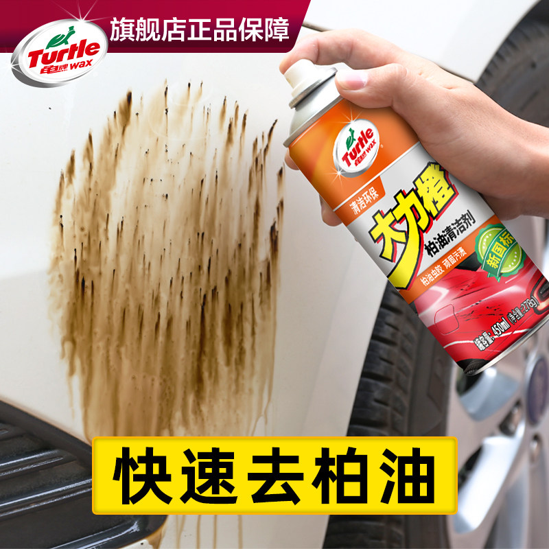 Turtle brand vigorous orange tar removal asphalt cleaner car car car exterior stain removal spotting oil cleaner