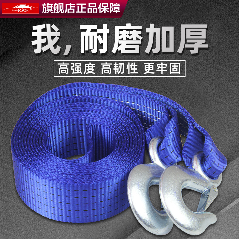 Car trolley rope off-road thickened trolley strong rescue rope pull car with tractor rope car with tow rope