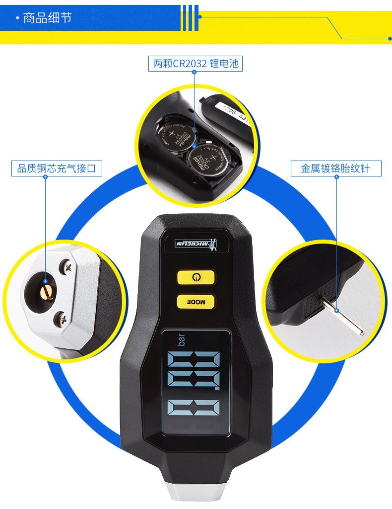 Мишлен три измерителя давления в шинах description_09.jpg
