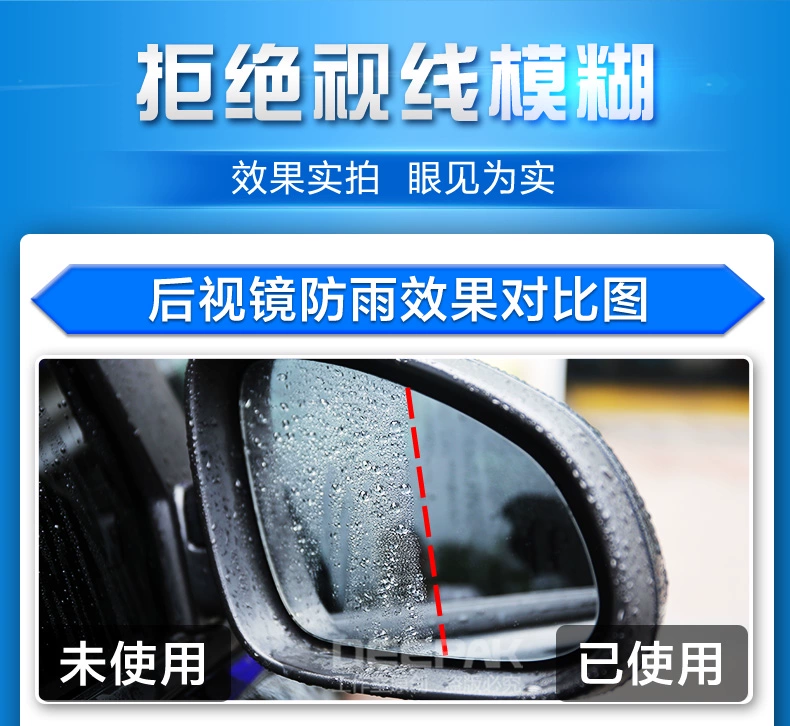 Gương chiếu hậu mưa phun mưa xe địch thủy tinh đại lý chống thấm nước xe rửa xe chất lỏng phun xe cung cấp ngoài mưa - Sản phẩm làm sạch xe bàn chải rửa xe ô tô