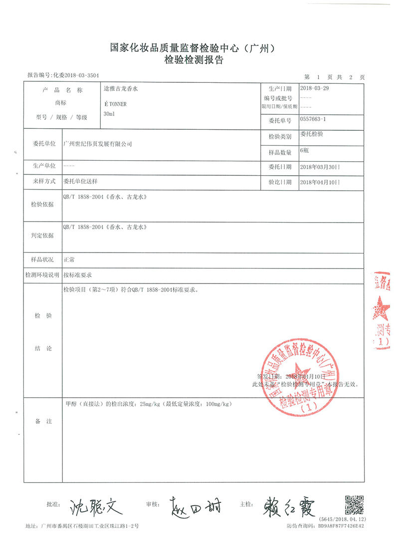 Кельн Парфюм-2.jpg