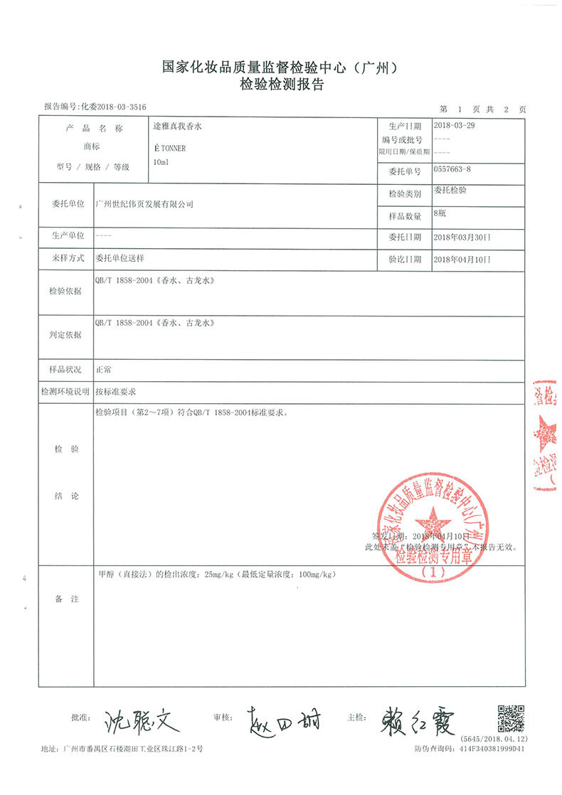 Настоящий самостоятельный парфюм-2.jpg
