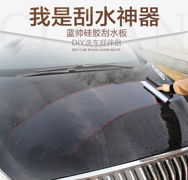 蓝帅小号刮水板_01.jpg
