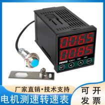 Intelligent digital display motor tachometer photoelectric infrared magnetic induction counter speed measuring instrument P41