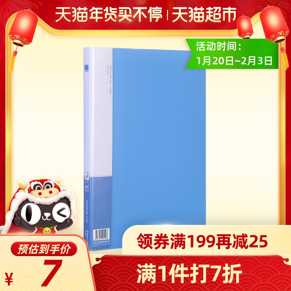A4 Double and single powerful clip folder plate insert book Single folder multi-layer file bag Data book storage documents
